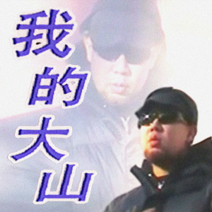 性饥渴老熟男BBw
